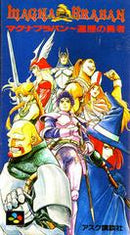 Magna Braban - Super Famicom - Destination Retro