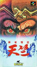 Mahjong Gokuu Tenjiku - Super Famicom - Destination Retro