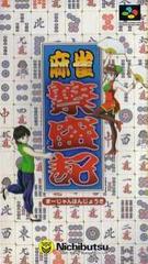 Mahjong Hanjouki - Super Famicom - Destination Retro