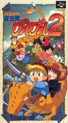 Mahojin Guru Guru 2 - Super Famicom - Destination Retro
