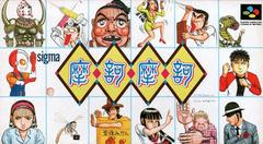 Maka Maka - Super Famicom - Destination Retro