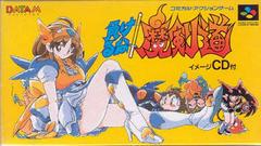 Makeruna Makendou - Super Famicom - Destination Retro