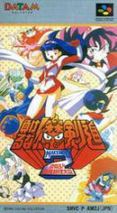 Makeruna Makendou 2 - Super Famicom - Destination Retro