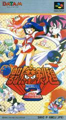 Makeruna Makendou 2 - Super Famicom - Destination Retro