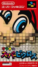 Mario no Super Picross - Super Famicom - Destination Retro