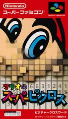 Mario no Super Picross - Super Famicom - Destination Retro