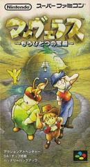 Marvelous - Super Famicom - Destination Retro