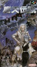 Maten Densetsu - Super Famicom - Destination Retro