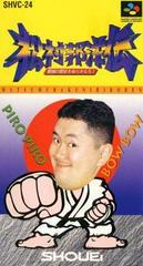 Matsumura Kunihiro Den - Super Famicom - Destination Retro