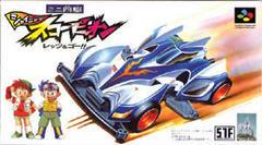 Mini Yonku Shining Scorpion - Super Famicom - Destination Retro
