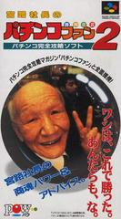 Miyaji Shachou no Pachinko Fan - Super Famicom - Destination Retro
