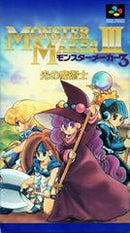 Monster Maker III - Super Famicom - Destination Retro