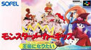 Monster Maker Kids - Super Famicom - Destination Retro