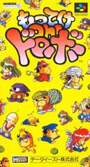 Motteke Oh Dorobo - Super Famicom - Destination Retro