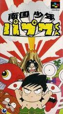 Nangoku Shonen Papuwa-kun - Super Famicom - Destination Retro