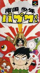 Nangoku Shonen Papuwa-kun - Super Famicom - Destination Retro