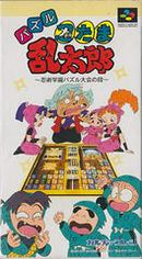 Nintama Rantaro: Ninjutsu Gakuen Puzzle Taikai no Dan - Super Famicom - Destination Retro