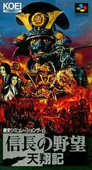 Nobunaga no Yabou: Tenshouki - Super Famicom - Destination Retro