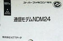 NTT JRA PAT: Wide Baken Taiyou - Super Famicom - Destination Retro