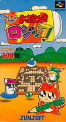 Oekaki Logic - Super Famicom - Destination Retro