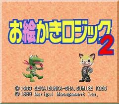 Oekaki Logic 2 - Super Famicom - Destination Retro