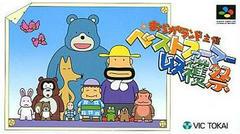Oraga Land Shusai - Super Famicom - Destination Retro