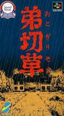 Otogirisou - Super Famicom - Destination Retro