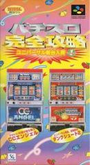 Pachi-Slot Kanzen Kouryaku - Super Famicom - Destination Retro