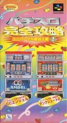 Pachi-Slot Kanzen Kouryaku - Super Famicom - Destination Retro