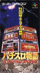 Pachi-Slot Monogatari: Universal Special - Super Famicom - Destination Retro