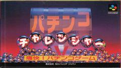 Pachinko Challenger - Super Famicom - Destination Retro