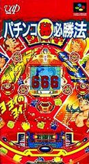 Pachinko Hi Hisshouhou - Super Famicom - Destination Retro
