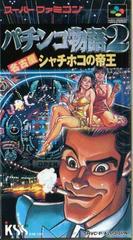 Pachinko Monogatari 2 - Super Famicom - Destination Retro