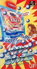 Pachinko Renchan Tengoku - Super Famicom - Destination Retro