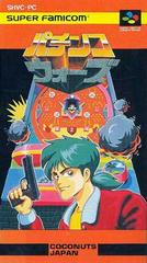 Pachinko Wars - Super Famicom - Destination Retro