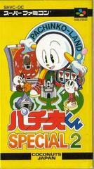 Pachiokun Special 2 - Super Famicom - Destination Retro
