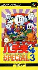 Pachiokun Special 3 - Super Famicom - Destination Retro