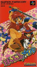 Popful Mail - Super Famicom - Destination Retro