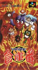 Power Soukoban - Super Famicom - Destination Retro