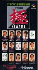 Pro Mahjong Kiwame - Super Famicom - Destination Retro