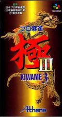 Pro Mahjong Kiwame III - Super Famicom - Destination Retro