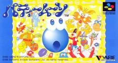 Putty Moon - Super Famicom - Destination Retro