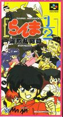 Ranma 1/2: Bakuretsu Rantouhen - Super Famicom - Destination Retro