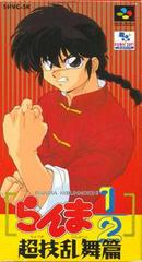 Ranma 1/2: Chougi Rambuhen - Super Famicom - Destination Retro