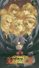 Rapurasu no Ma - Super Famicom - Destination Retro