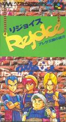 Rejoice - Super Famicom - Destination Retro