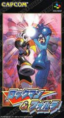 Rockman & Forte - Super Famicom - Destination Retro