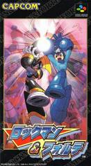 Rockman & Forte - Super Famicom - Destination Retro