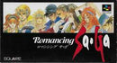 Romancing SaGa - Super Famicom - Destination Retro