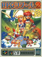 RPG Tsukuru 2 - Super Famicom - Destination Retro